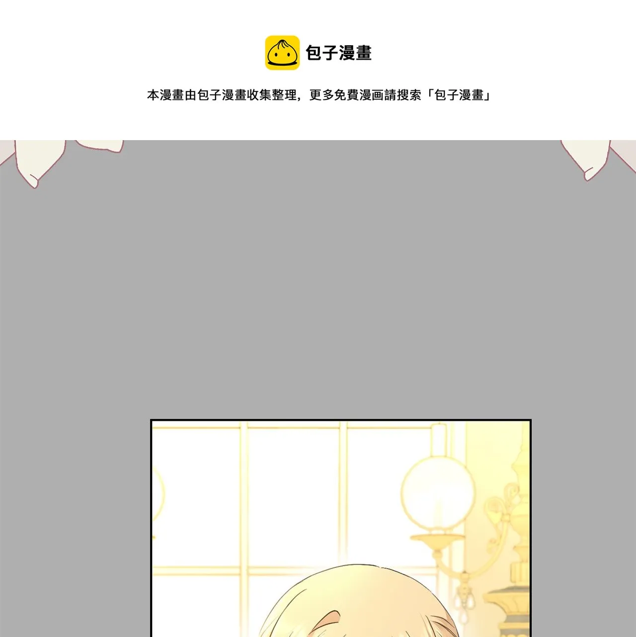 第58话 姐妹情 第69页