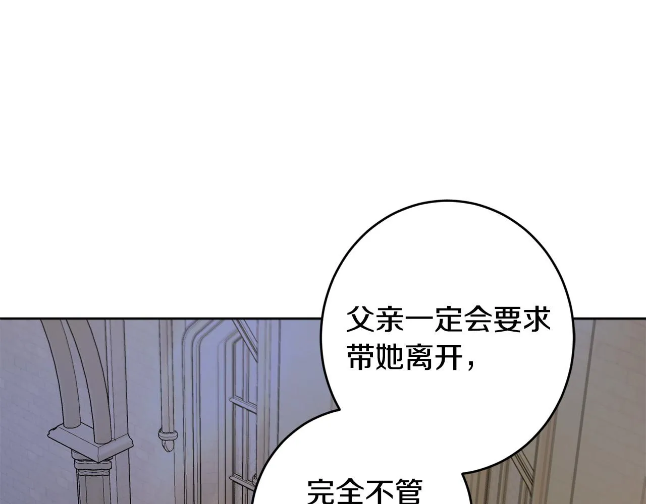 第58话 姐妹情 第72页