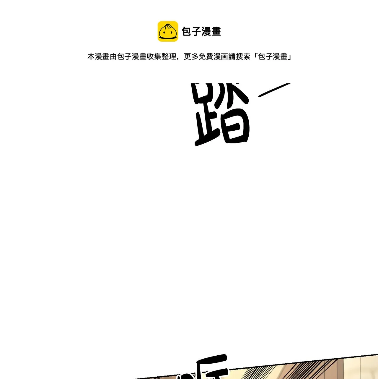 第58话 姐妹情 第77页