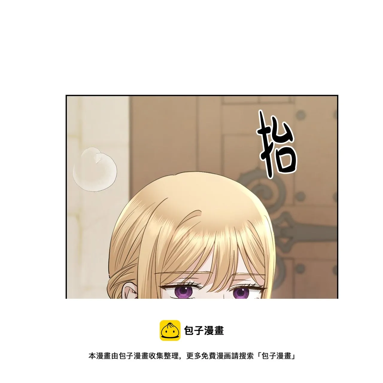 第58话 姐妹情 第81页