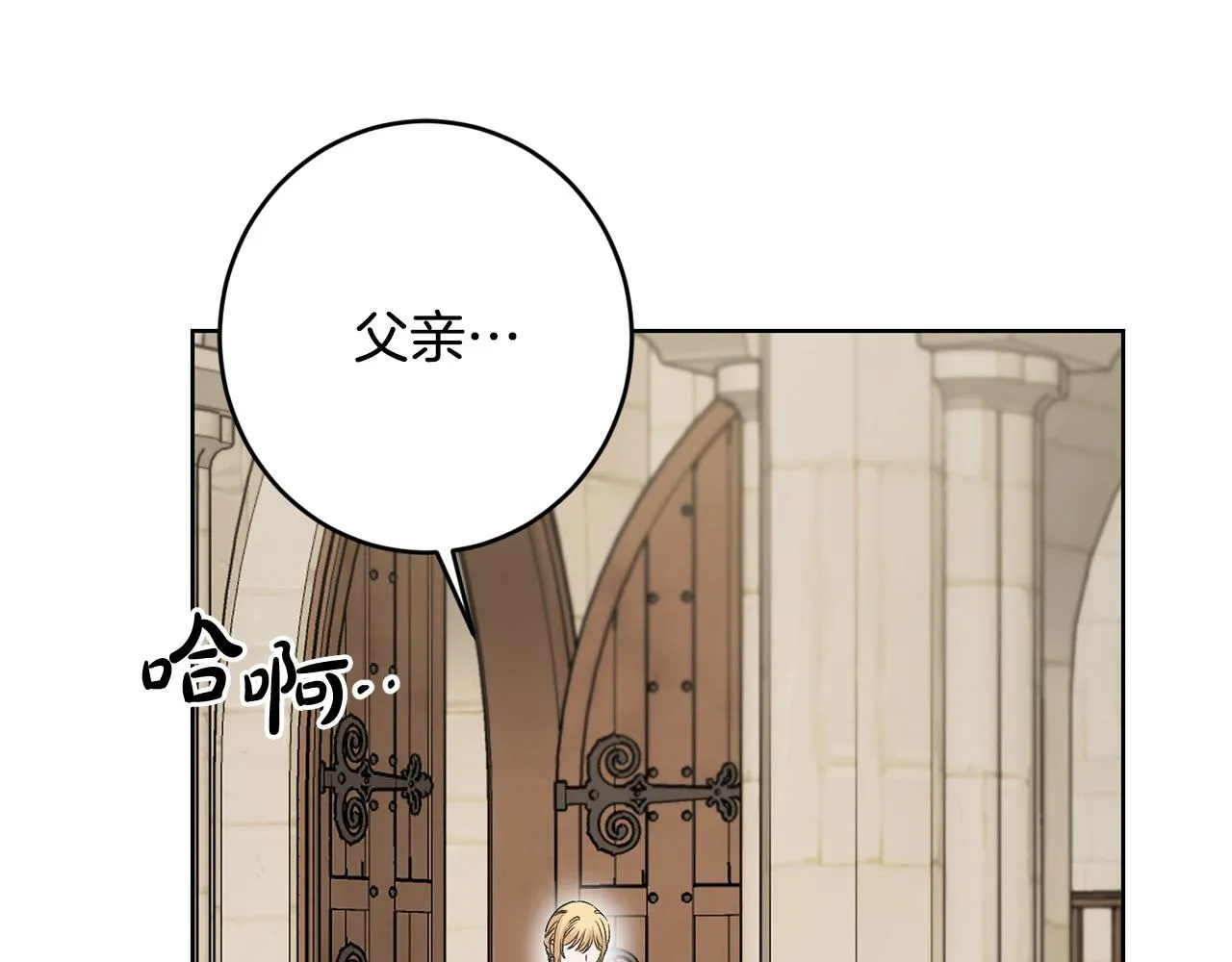 第58话 姐妹情 第95页