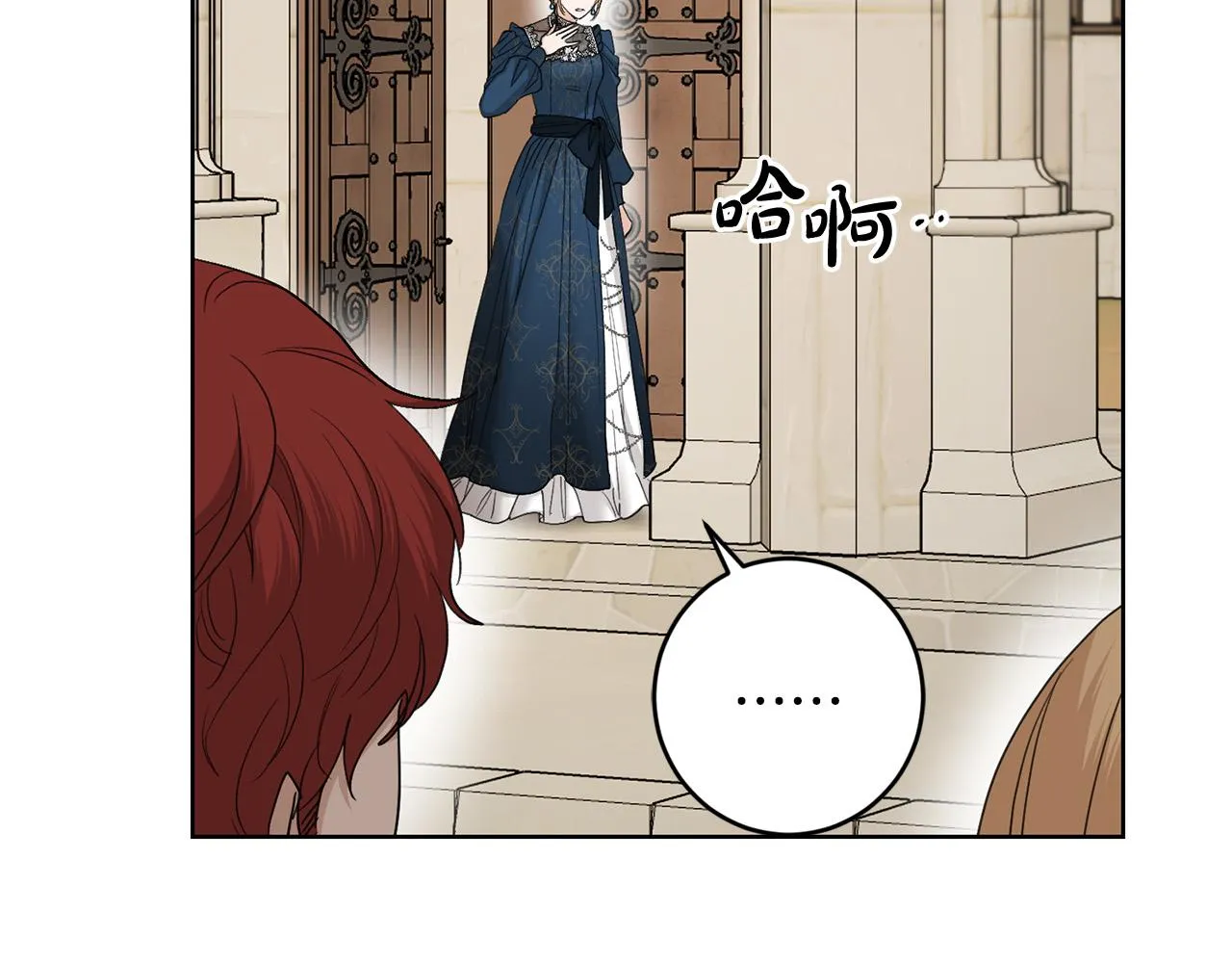 第58话 姐妹情 第96页