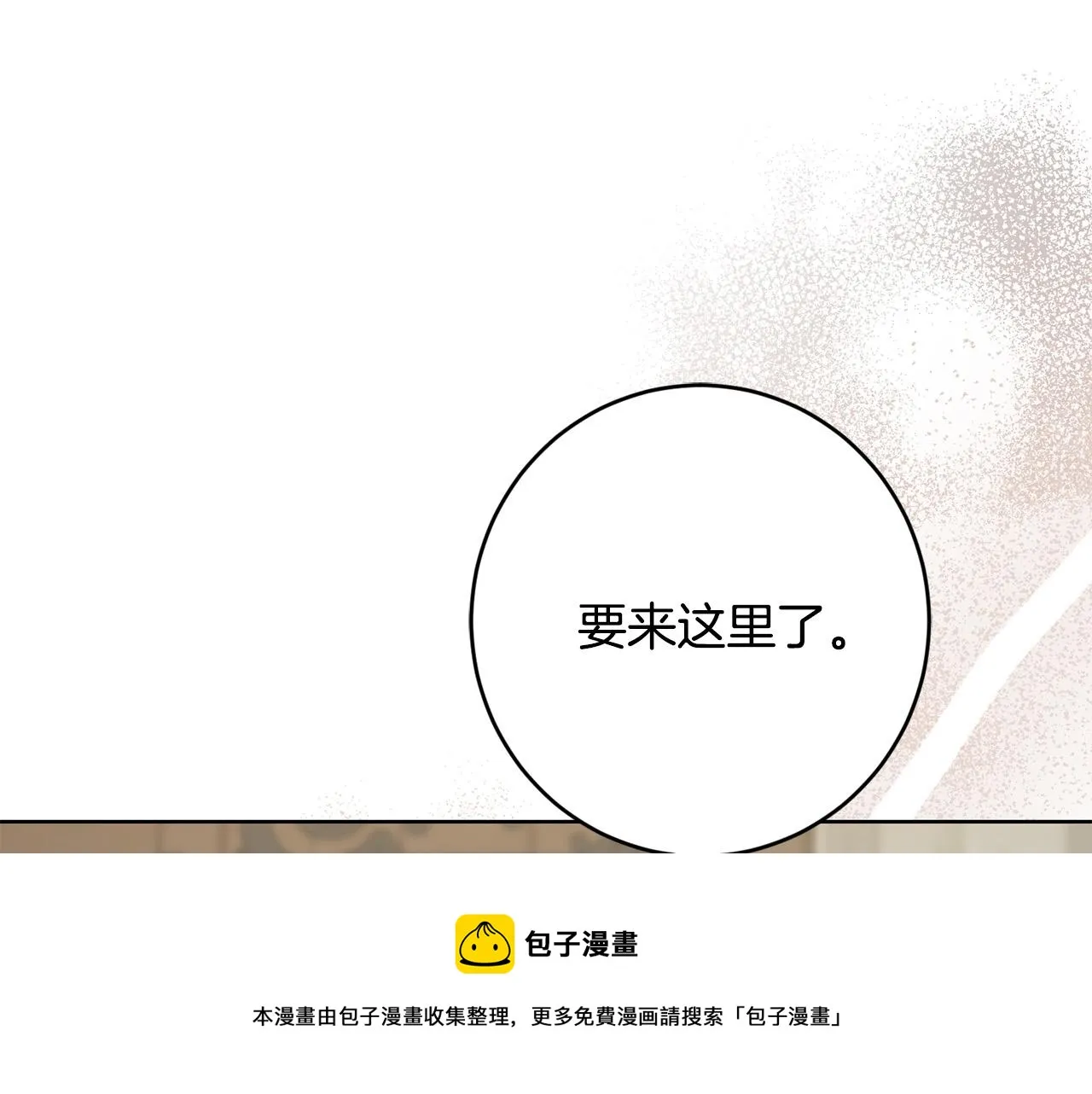 第58话 姐妹情 第97页