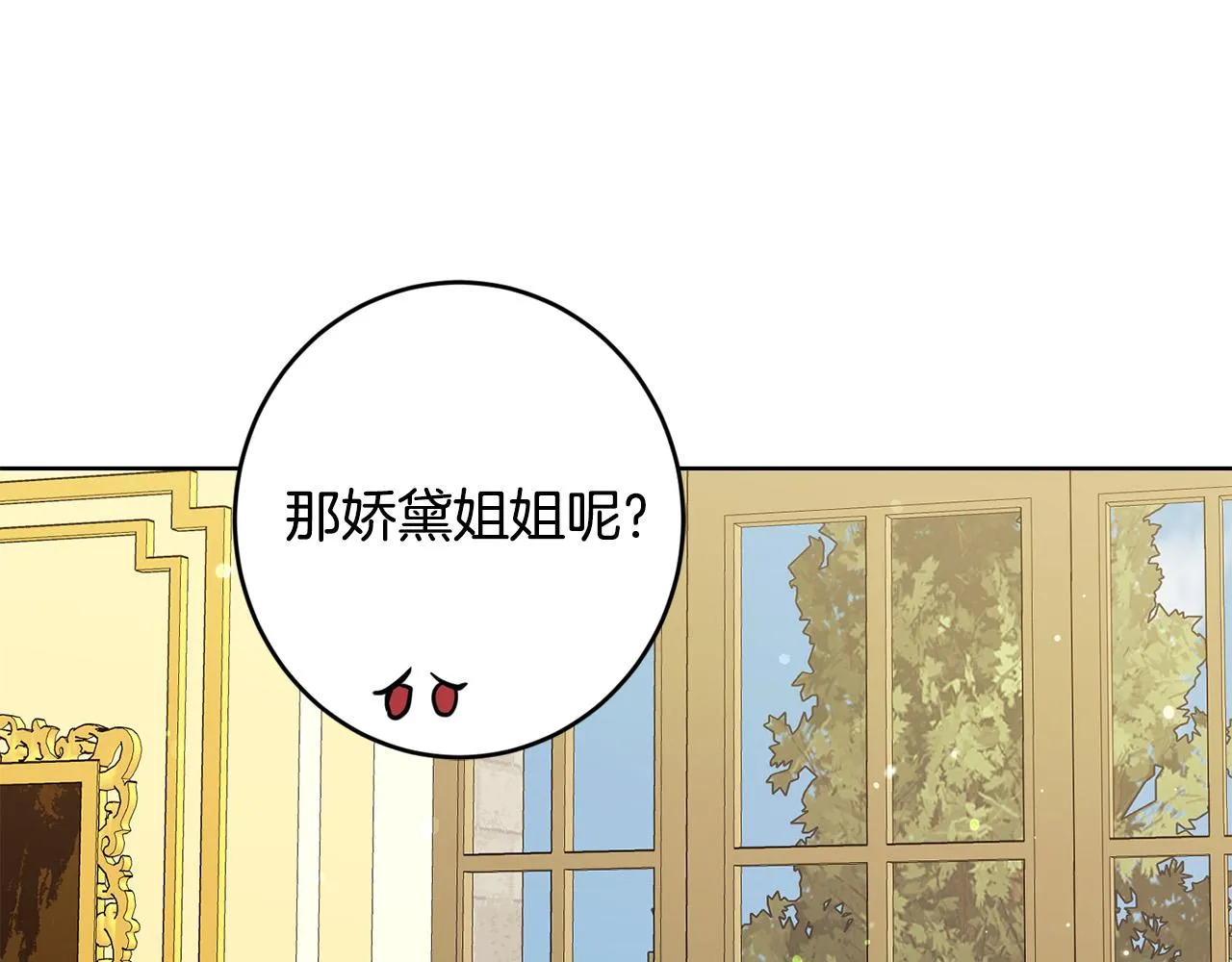 第58话 姐妹情 第112页