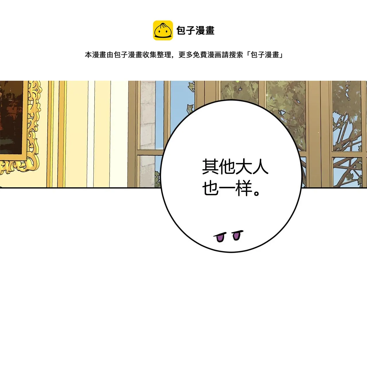 第58话 姐妹情 第113页
