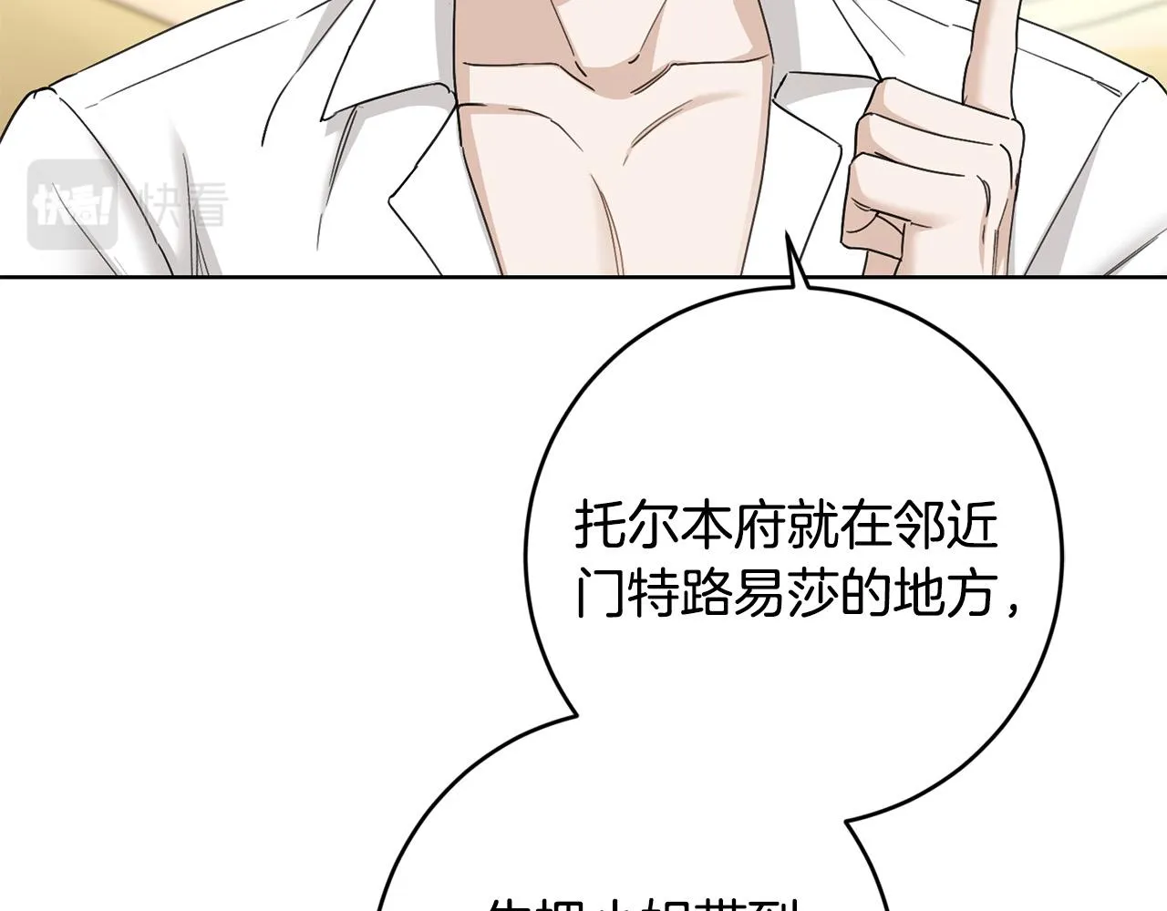 第58话 姐妹情 第119页