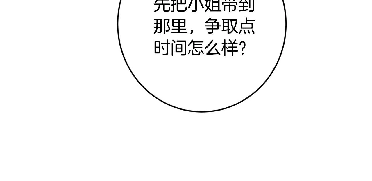 第58话 姐妹情 第120页
