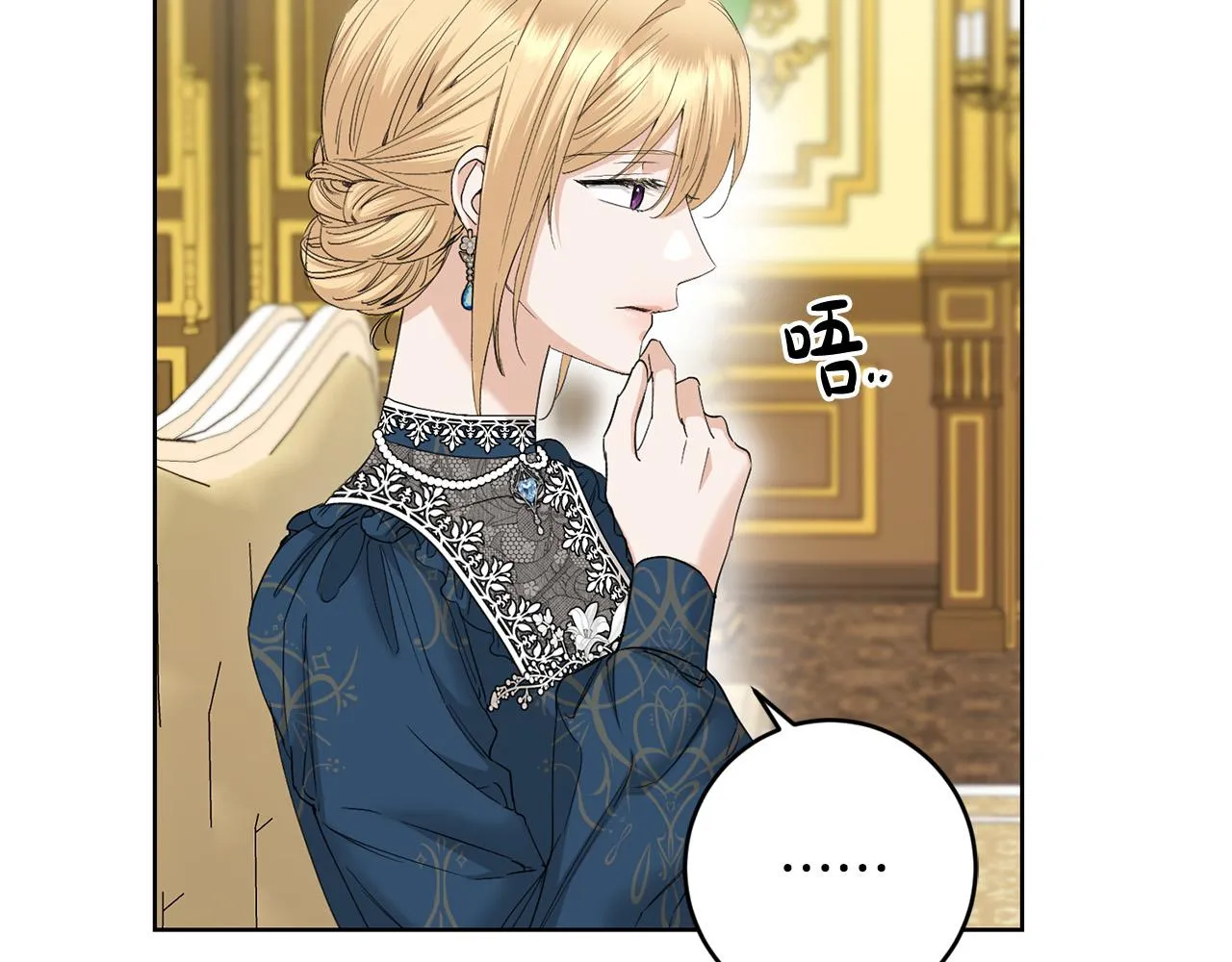 第58话 姐妹情 第122页
