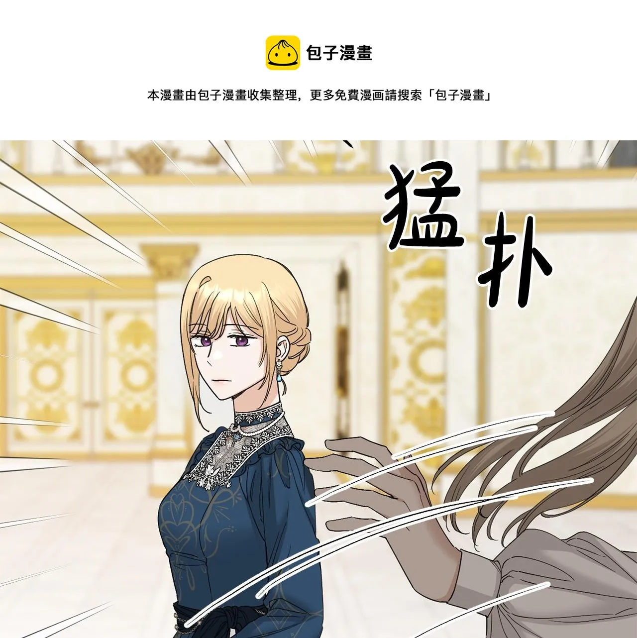 第58话 姐妹情 第169页