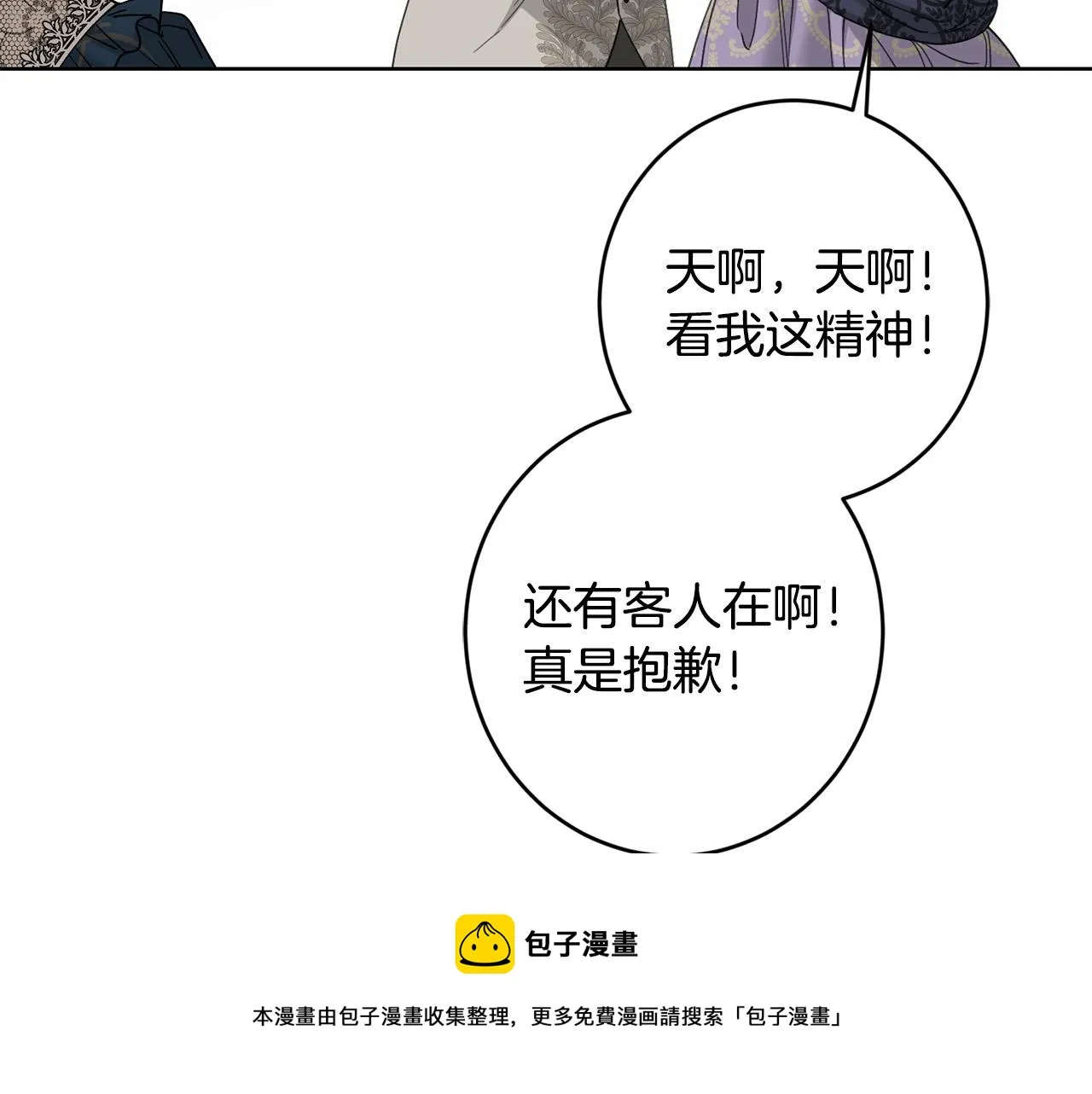 第58话 姐妹情 第177页