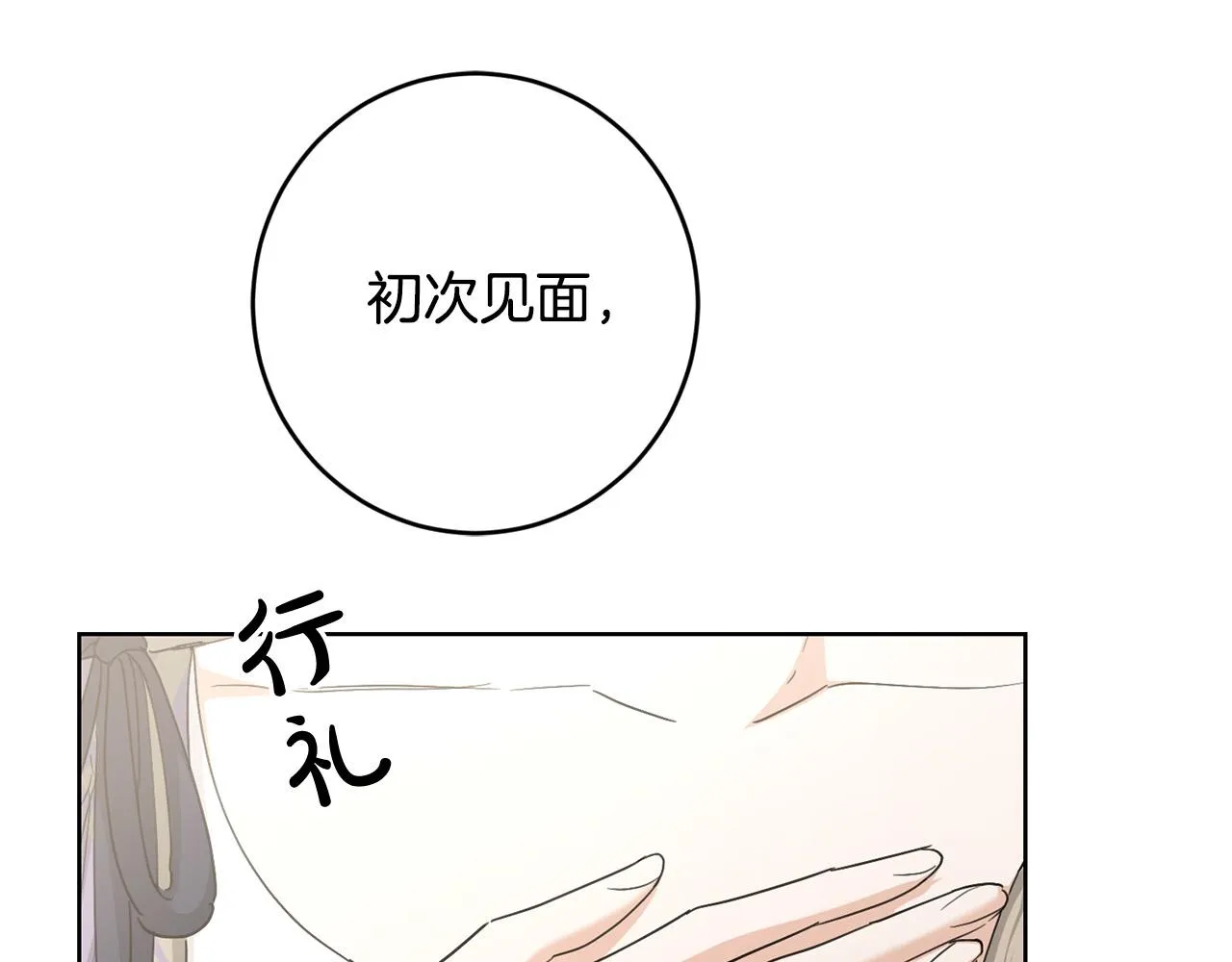 第58话 姐妹情 第179页