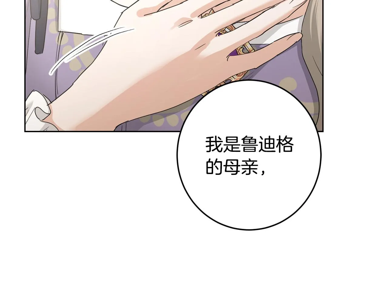 第58话 姐妹情 第180页