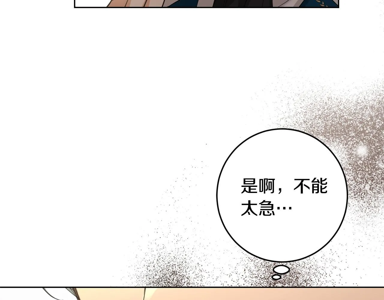 第57话 关系缓和 第16页