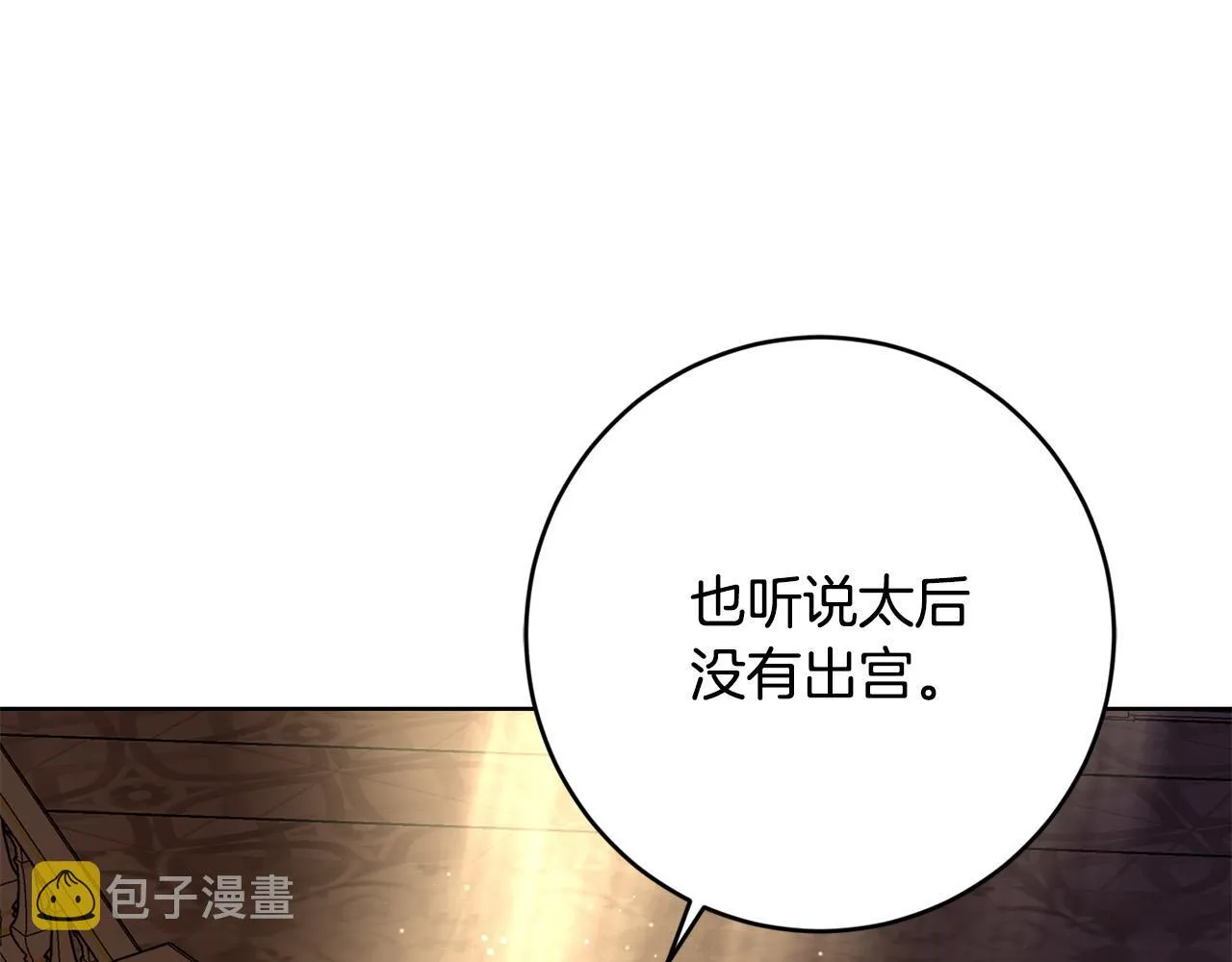 第57话 关系缓和 第19页