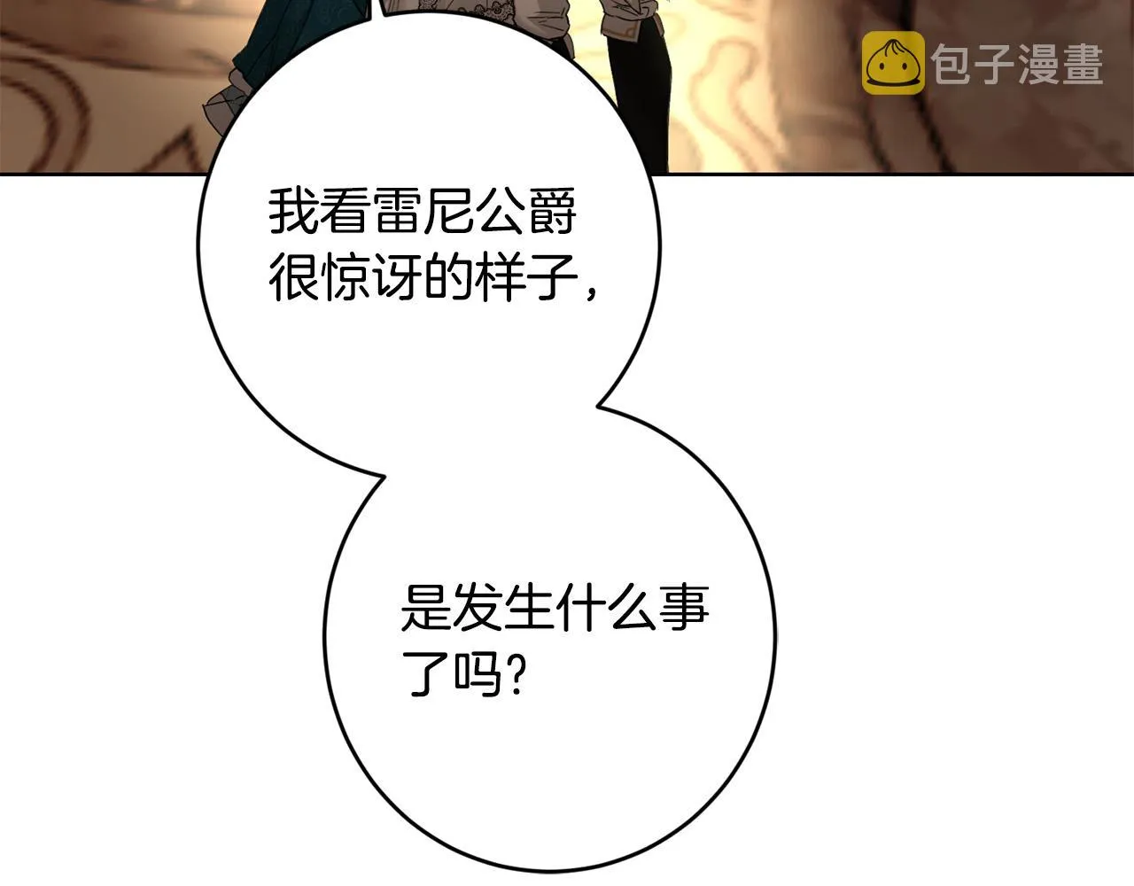 第57话 关系缓和 第21页
