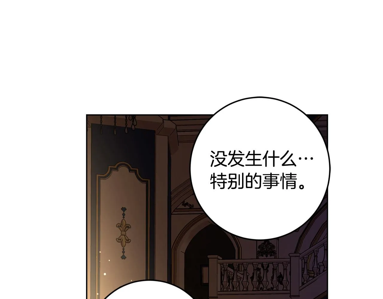 第57话 关系缓和 第23页