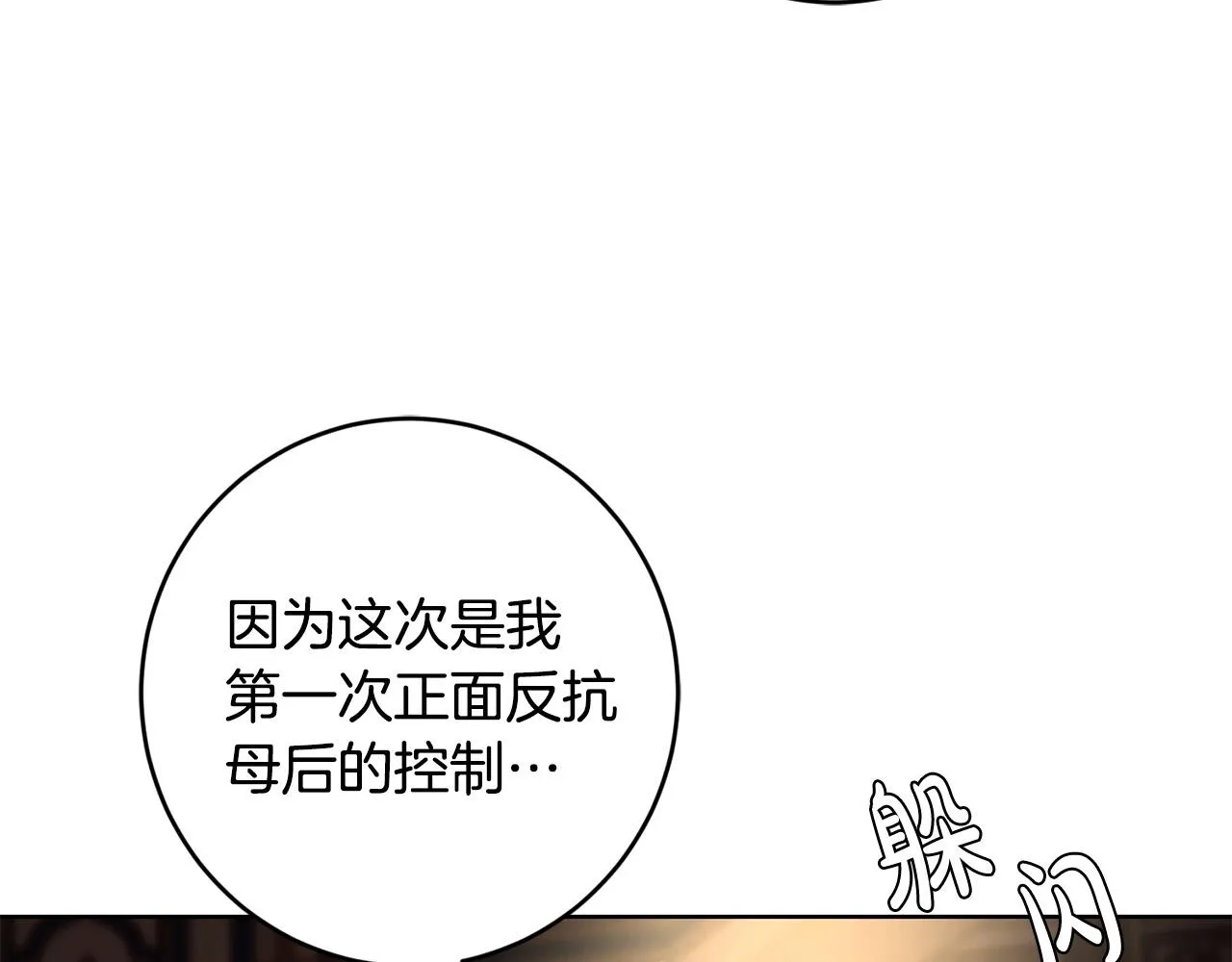 第57话 关系缓和 第25页