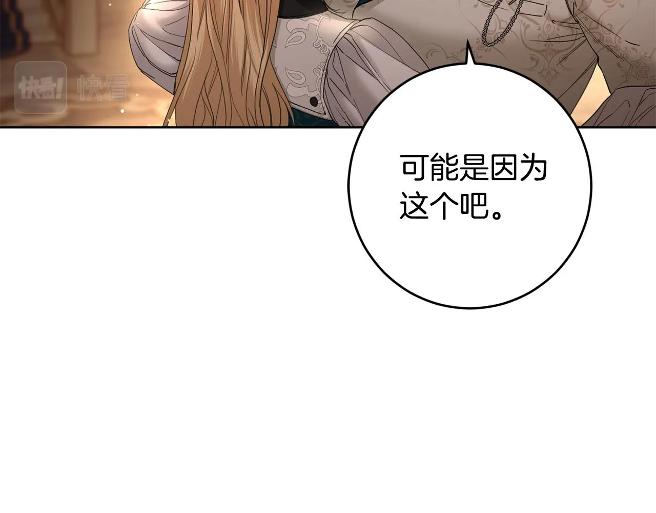 第57话 关系缓和 第27页
