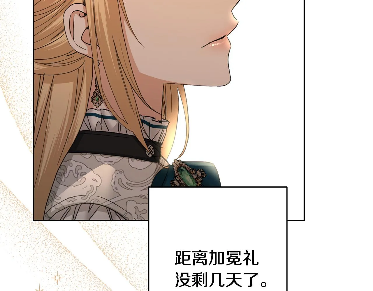 第57话 关系缓和 第29页