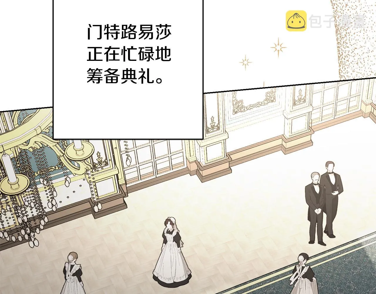 第57话 关系缓和 第31页