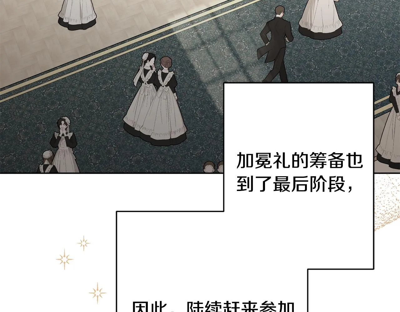 第57话 关系缓和 第32页