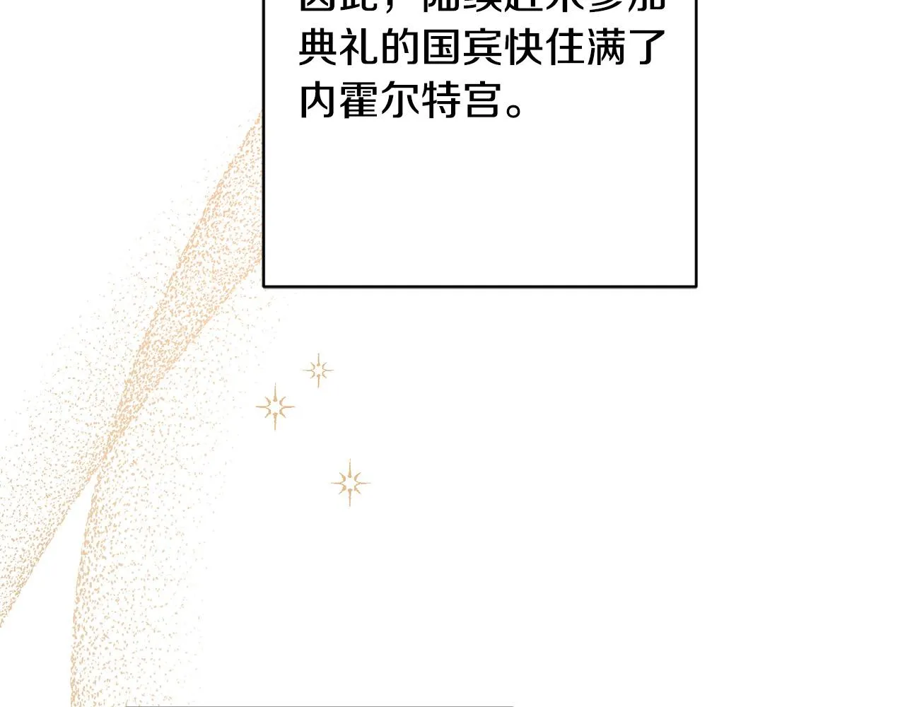第57话 关系缓和 第33页