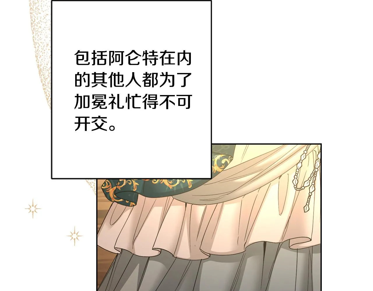 第57话 关系缓和 第34页