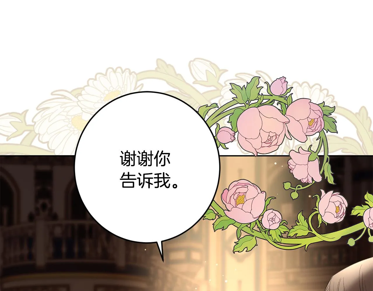 第57话 关系缓和 第37页