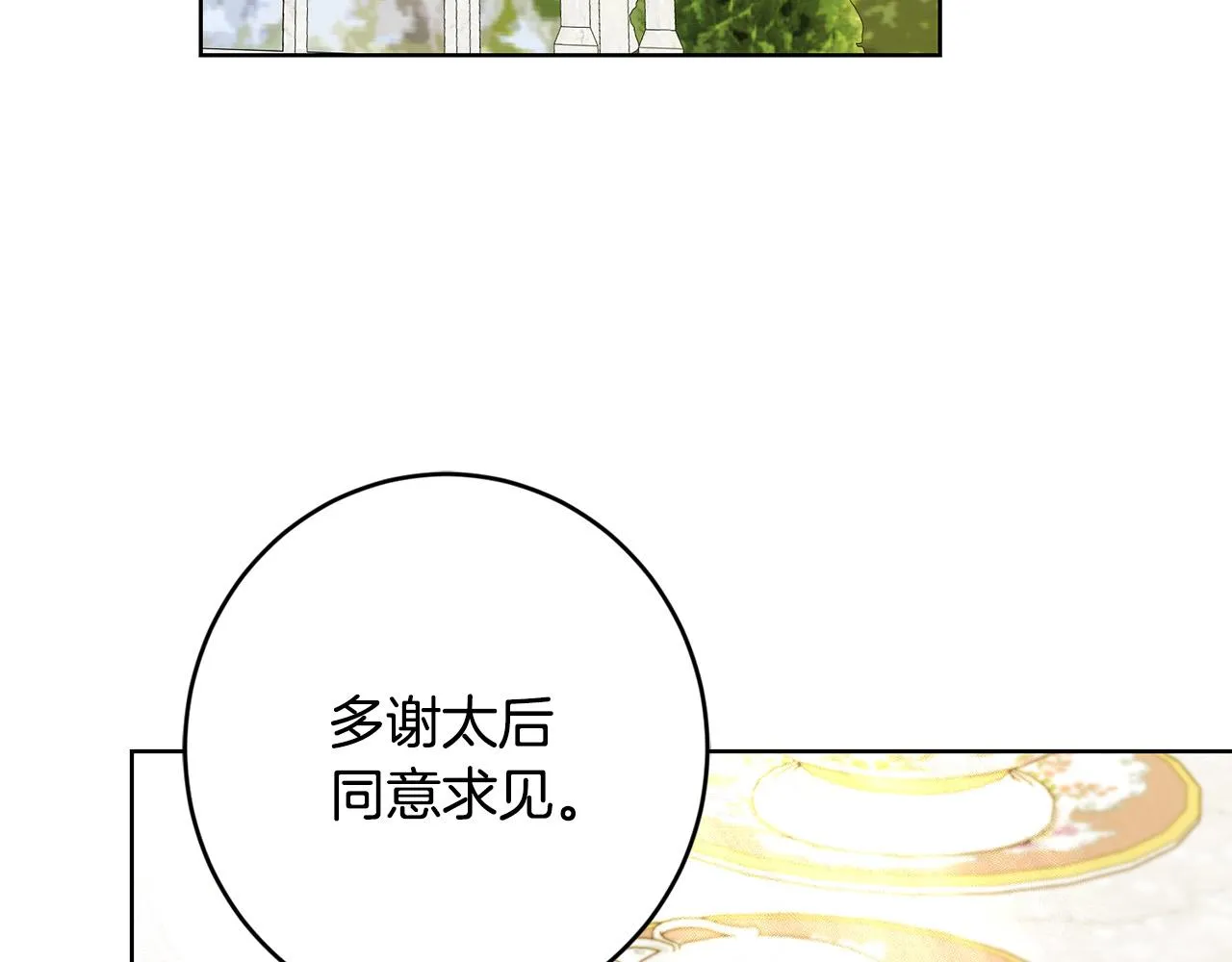 第57话 关系缓和 第49页