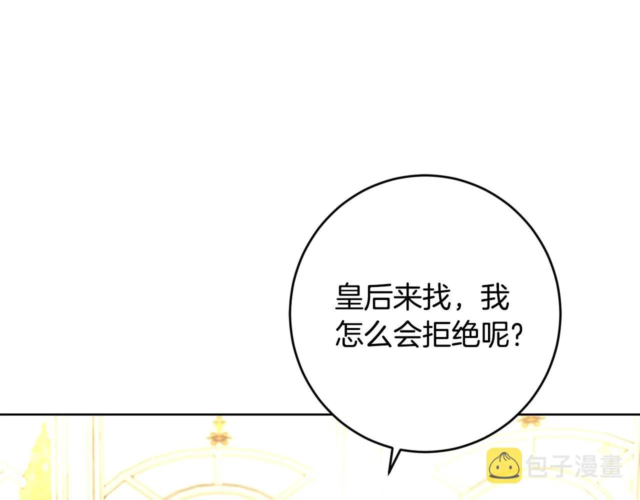 第57话 关系缓和 第51页