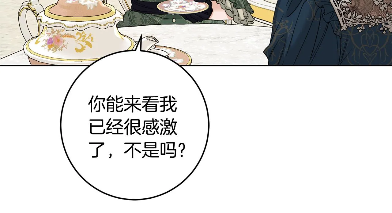 第57话 关系缓和 第53页