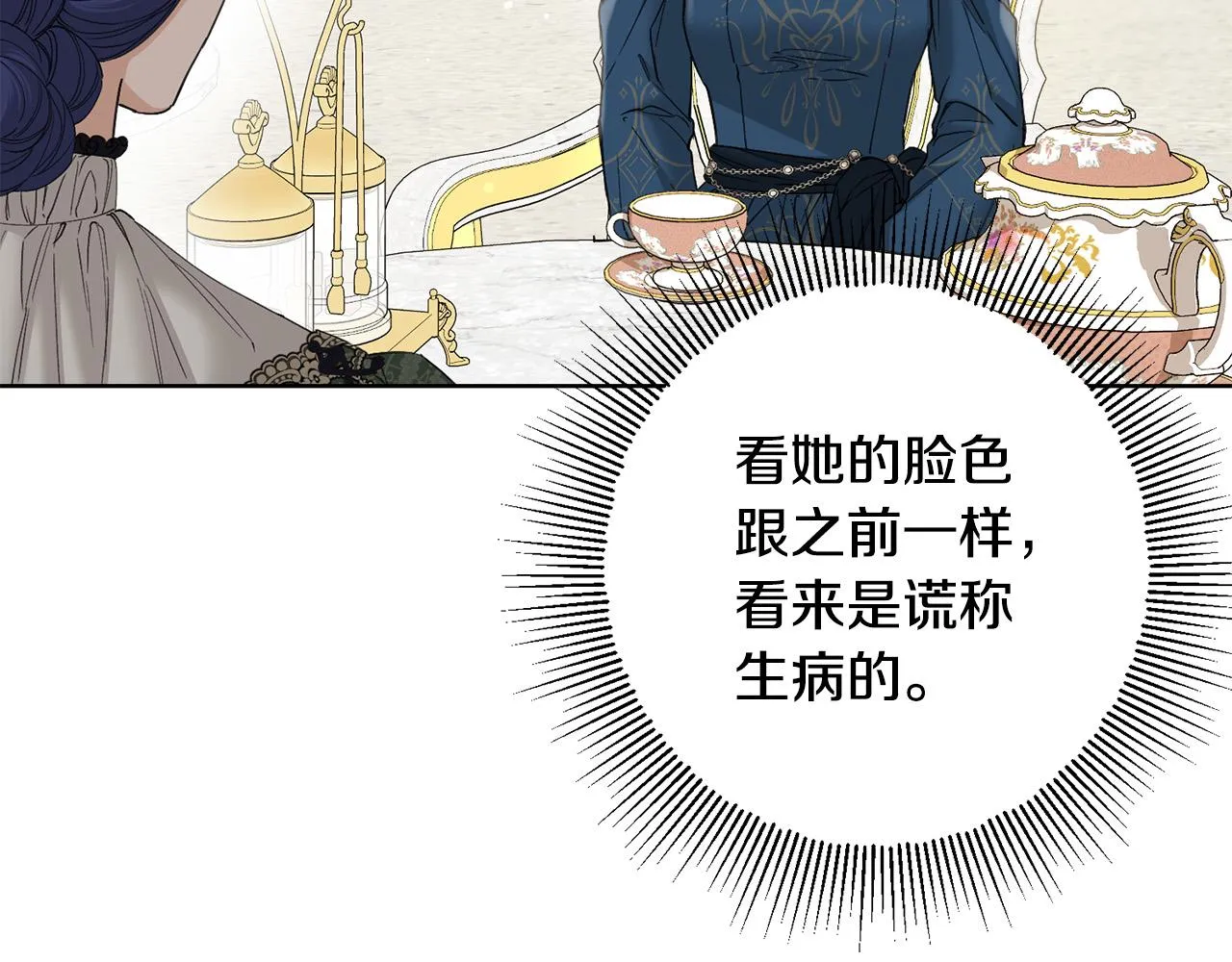 第57话 关系缓和 第56页