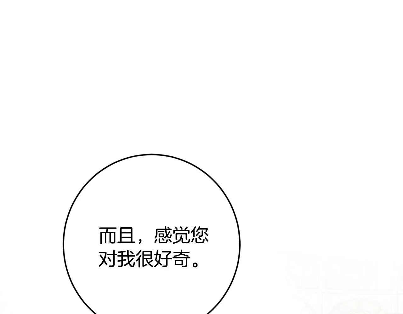 第57话 关系缓和 第57页