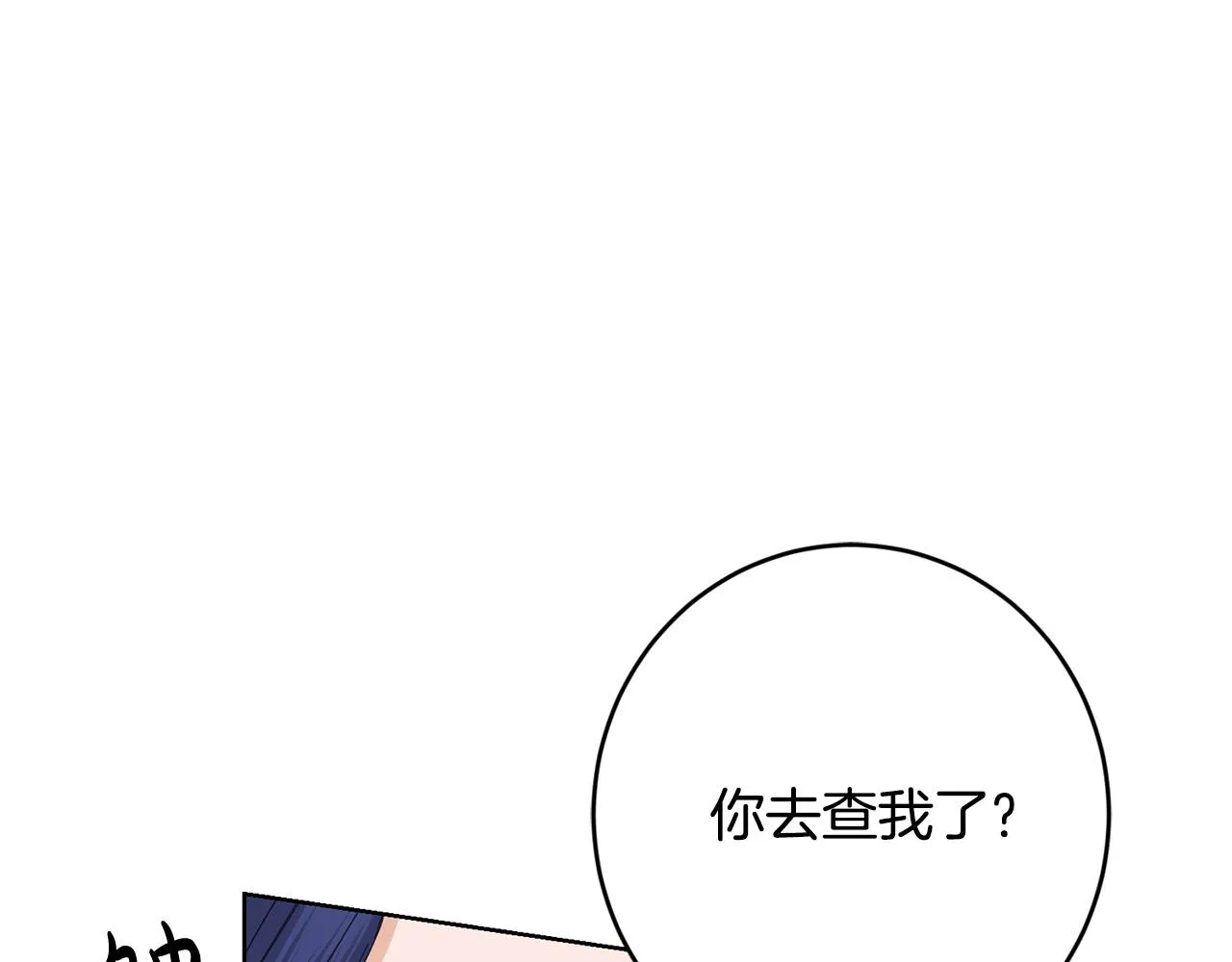 第57话 关系缓和 第60页
