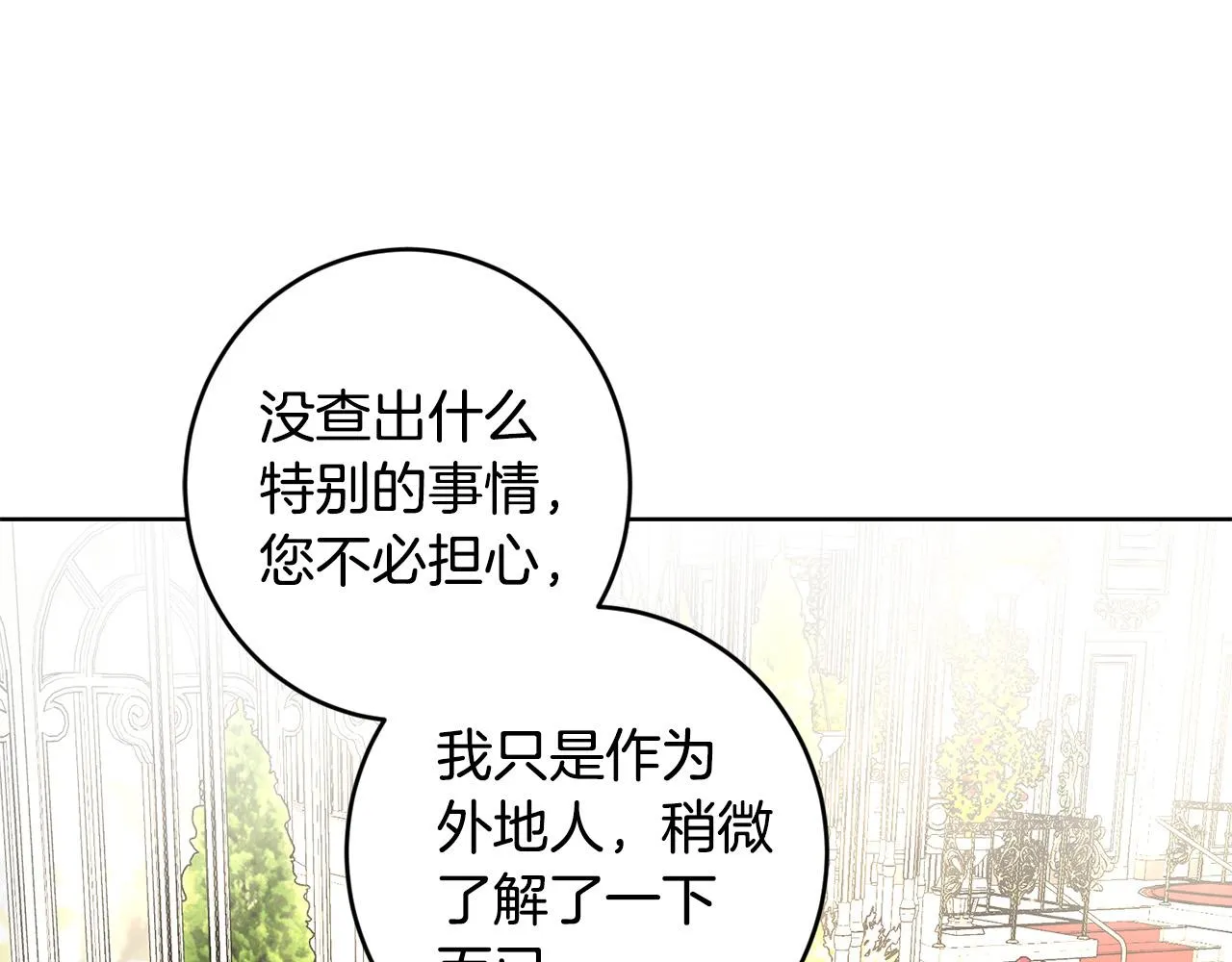 第57话 关系缓和 第63页