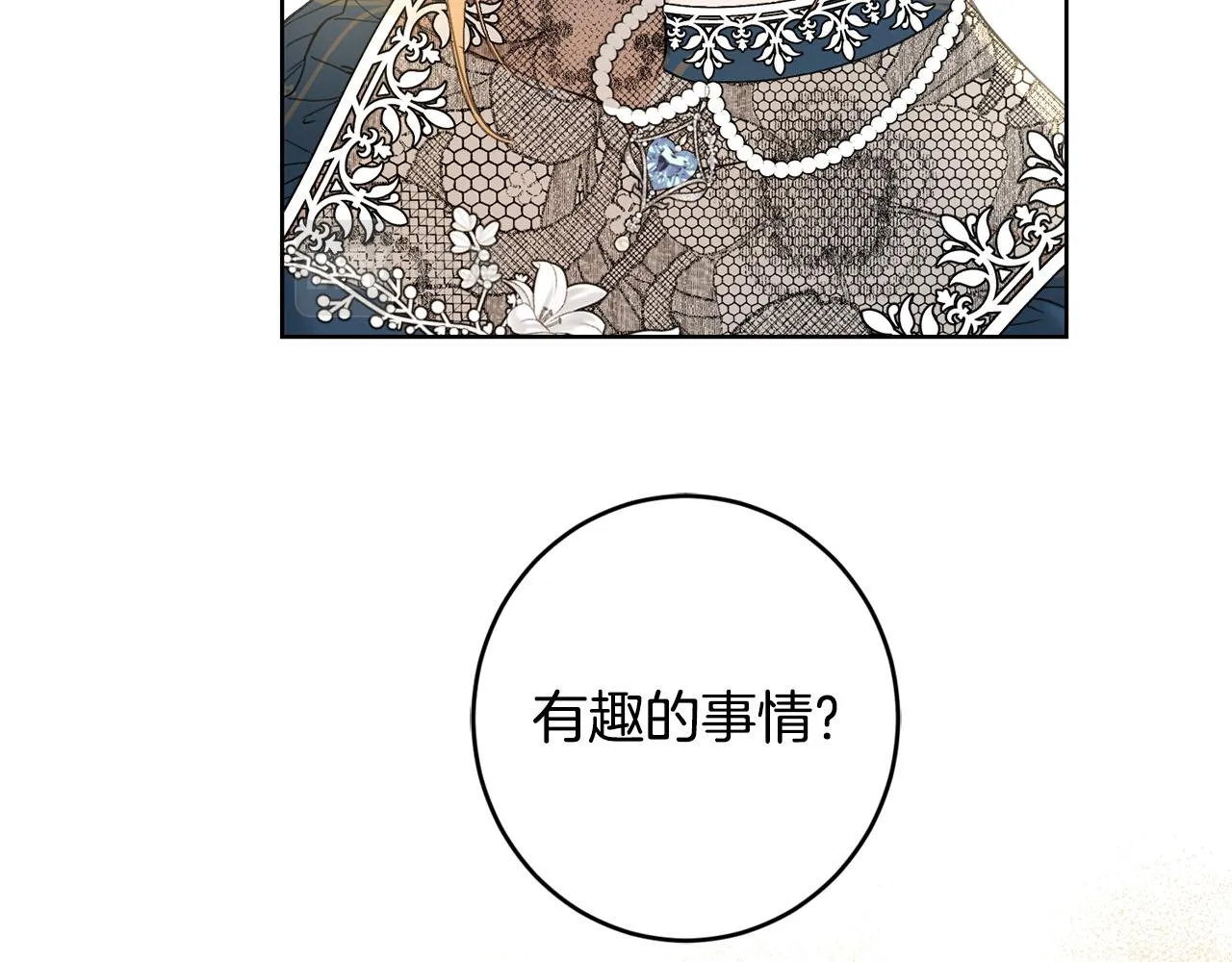 第57话 关系缓和 第68页