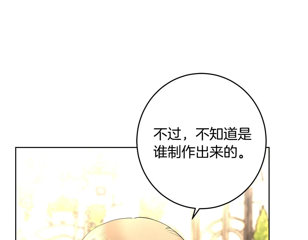 第57话 关系缓和 第75页