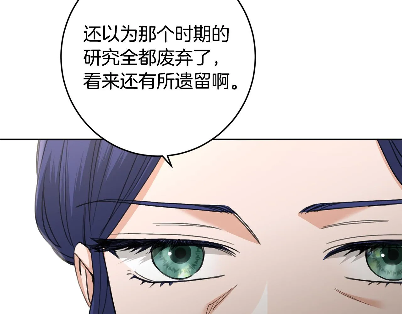 第57话 关系缓和 第84页