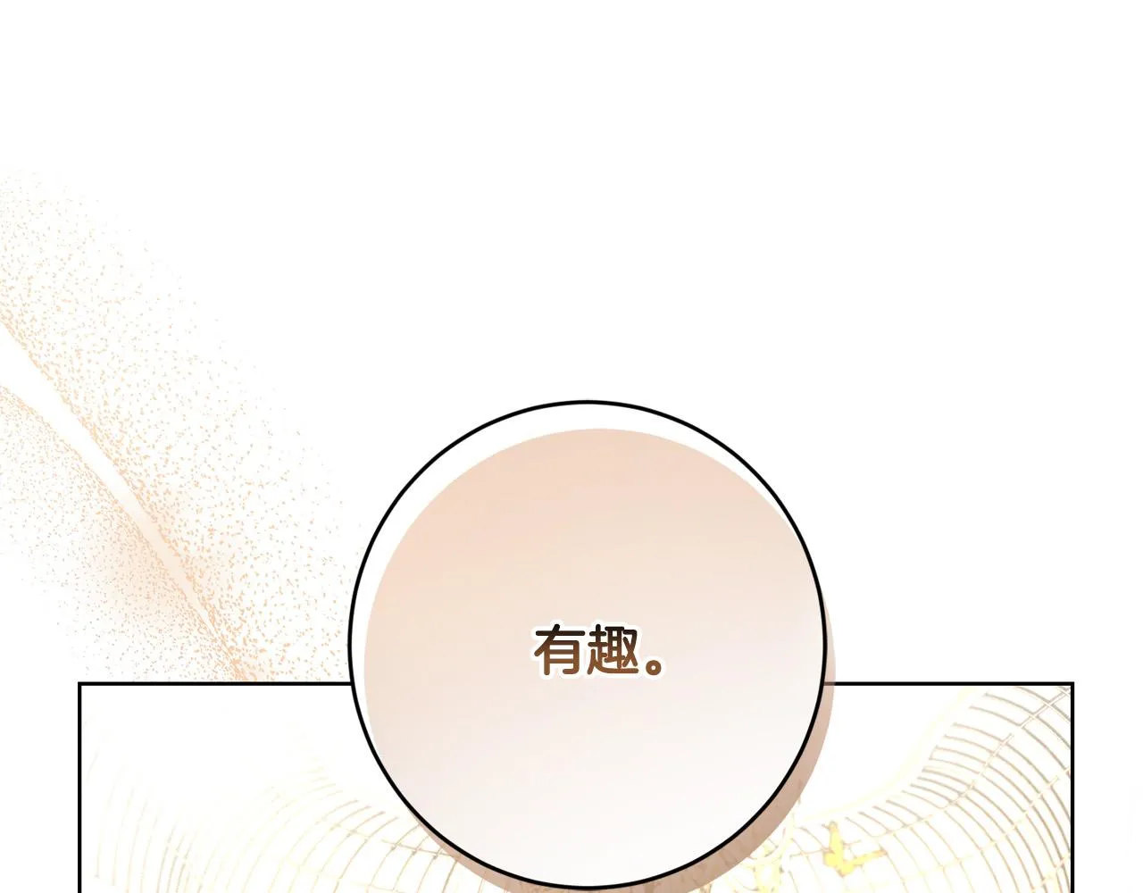 第57话 关系缓和 第86页
