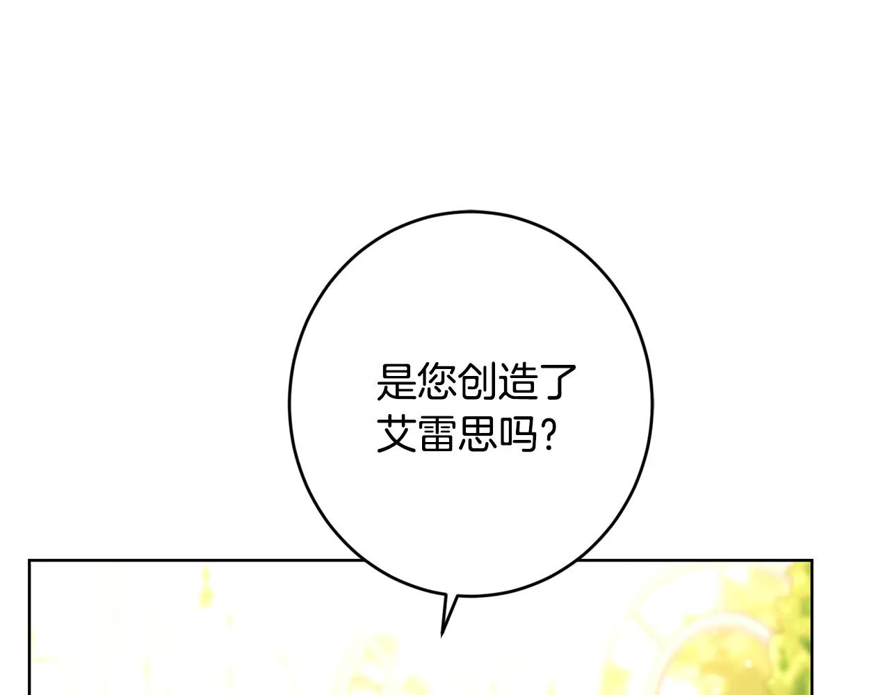 第57话 关系缓和 第92页