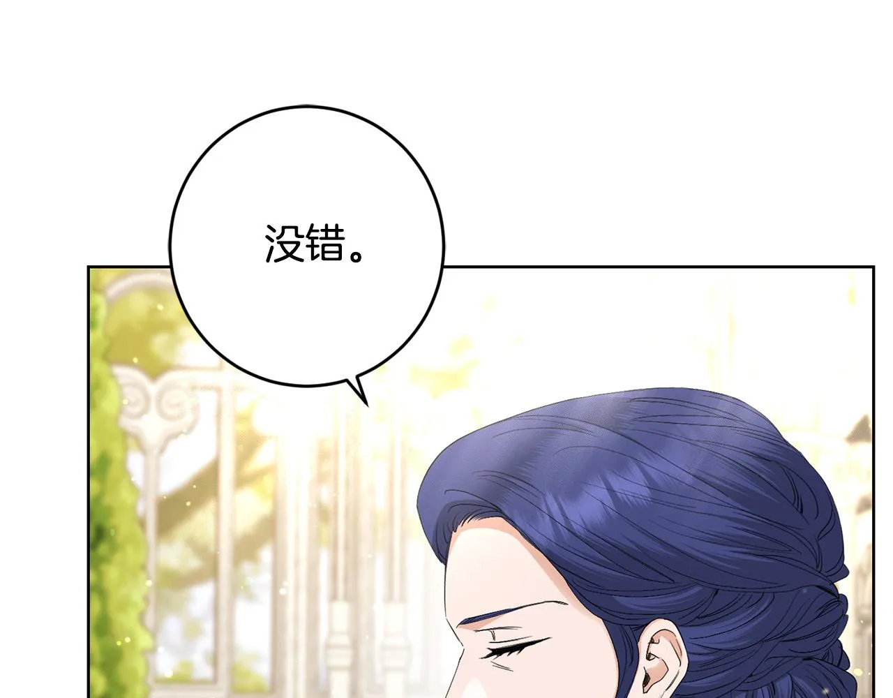 第57话 关系缓和 第94页