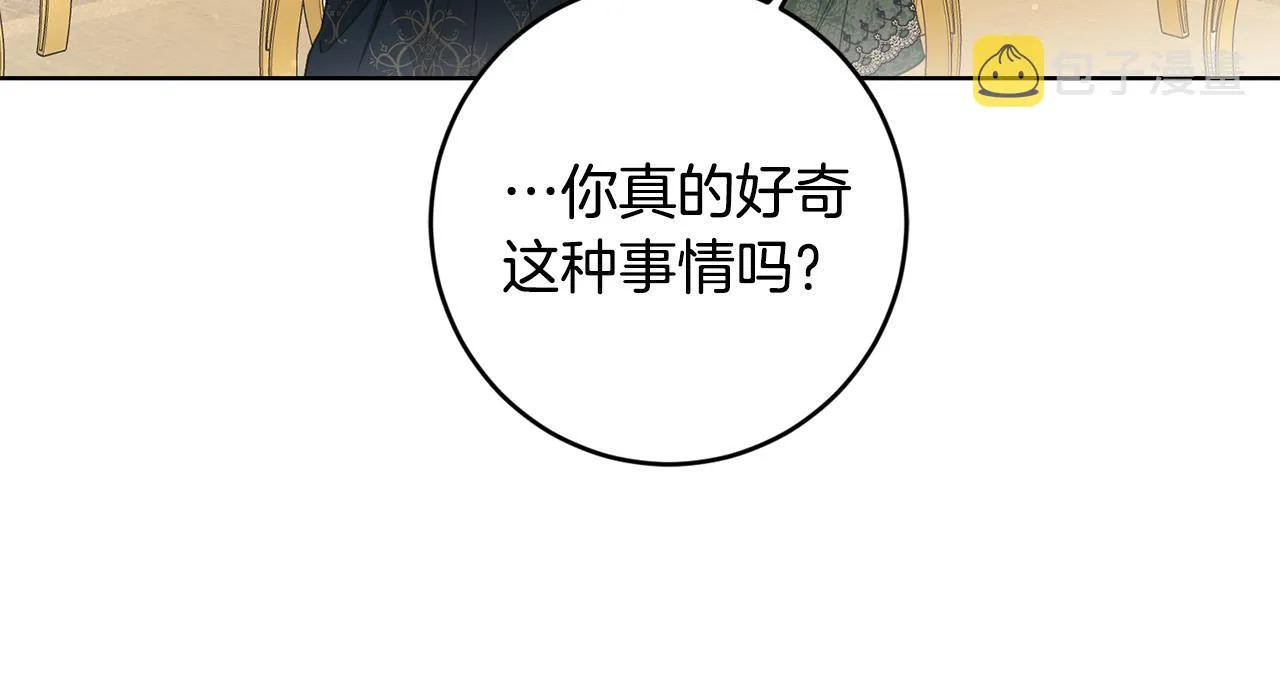 第57话 关系缓和 第98页