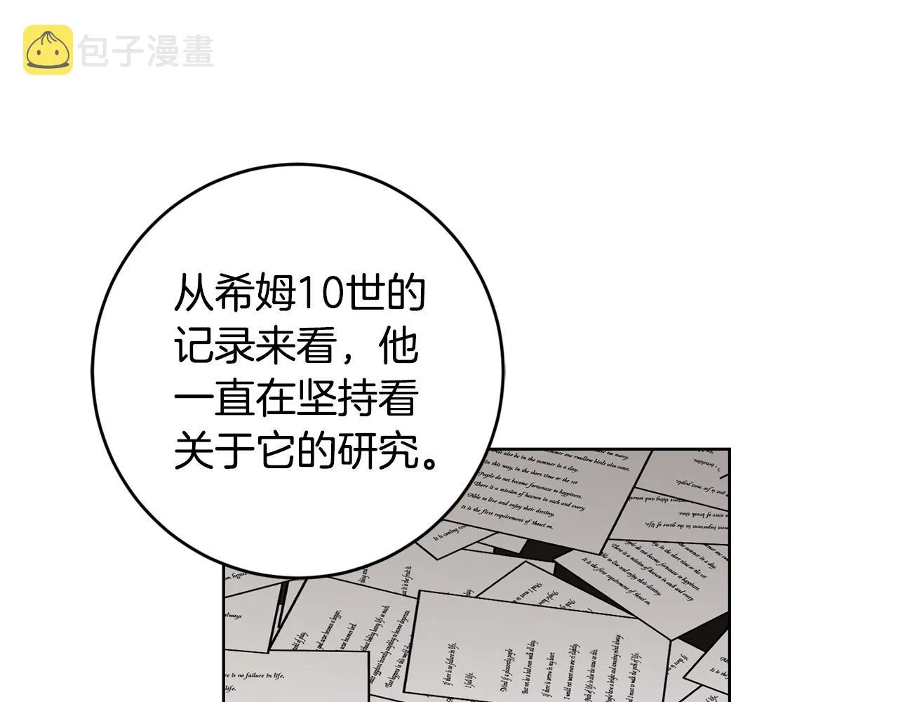 第57话 关系缓和 第101页