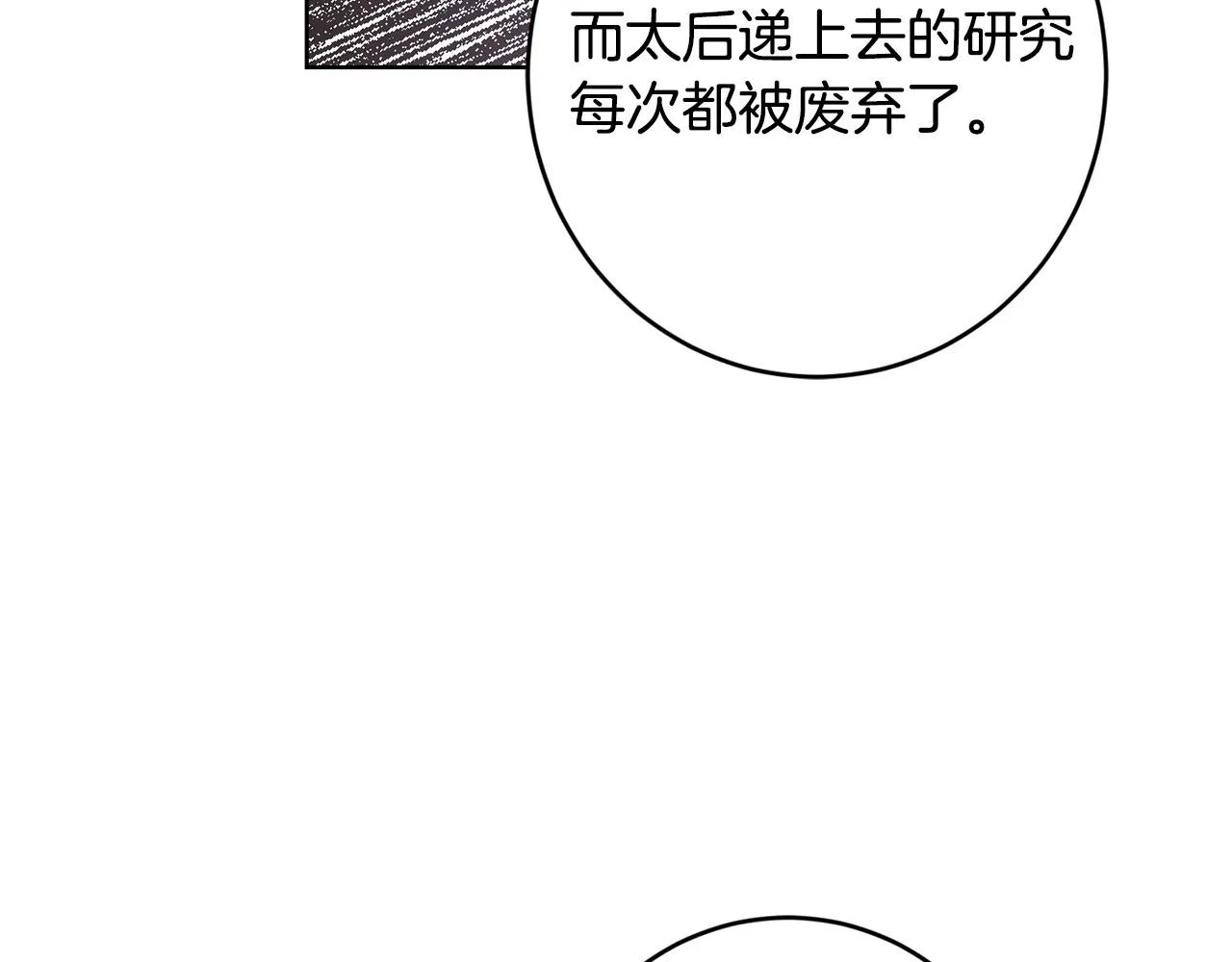 第57话 关系缓和 第103页
