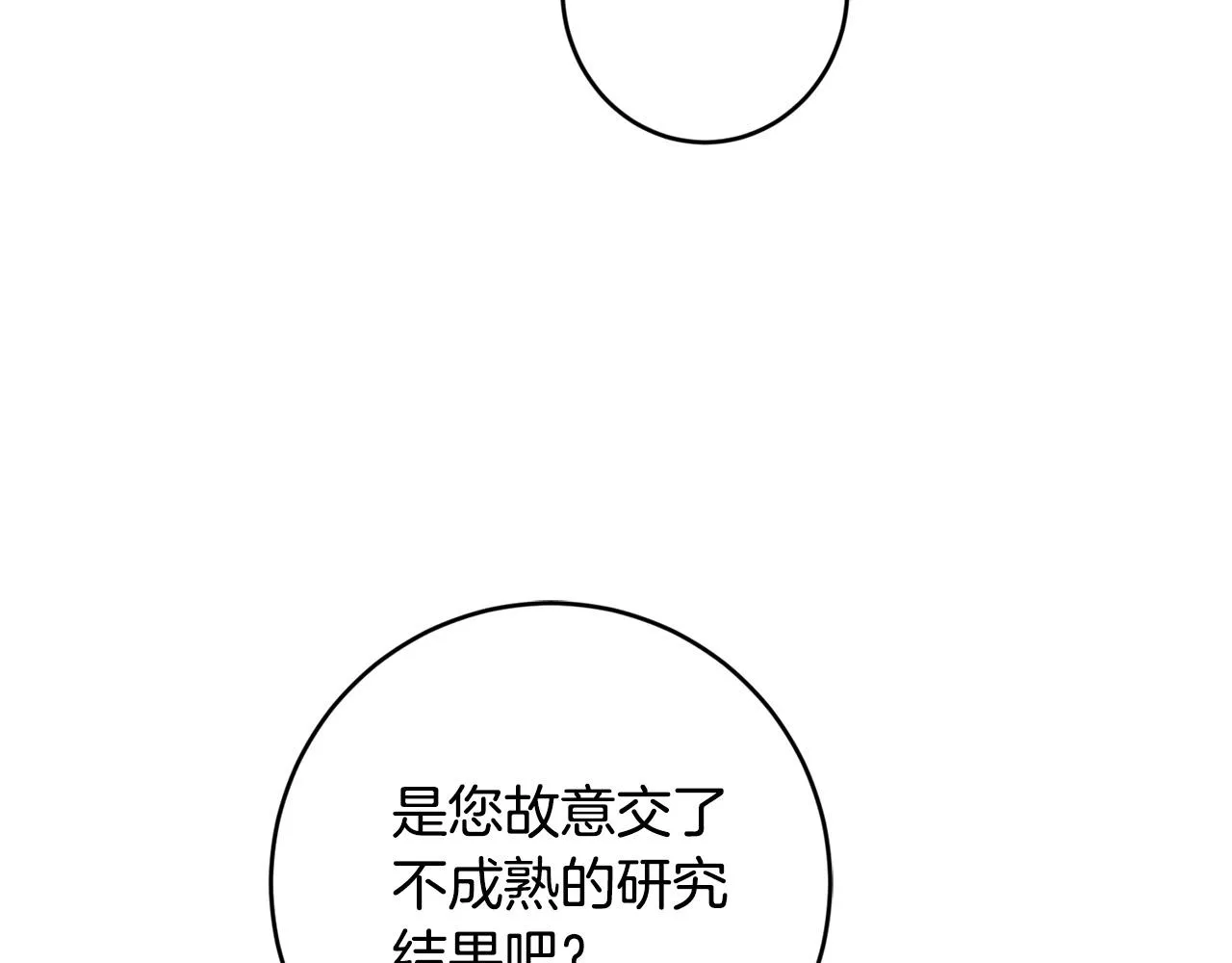 第57话 关系缓和 第106页