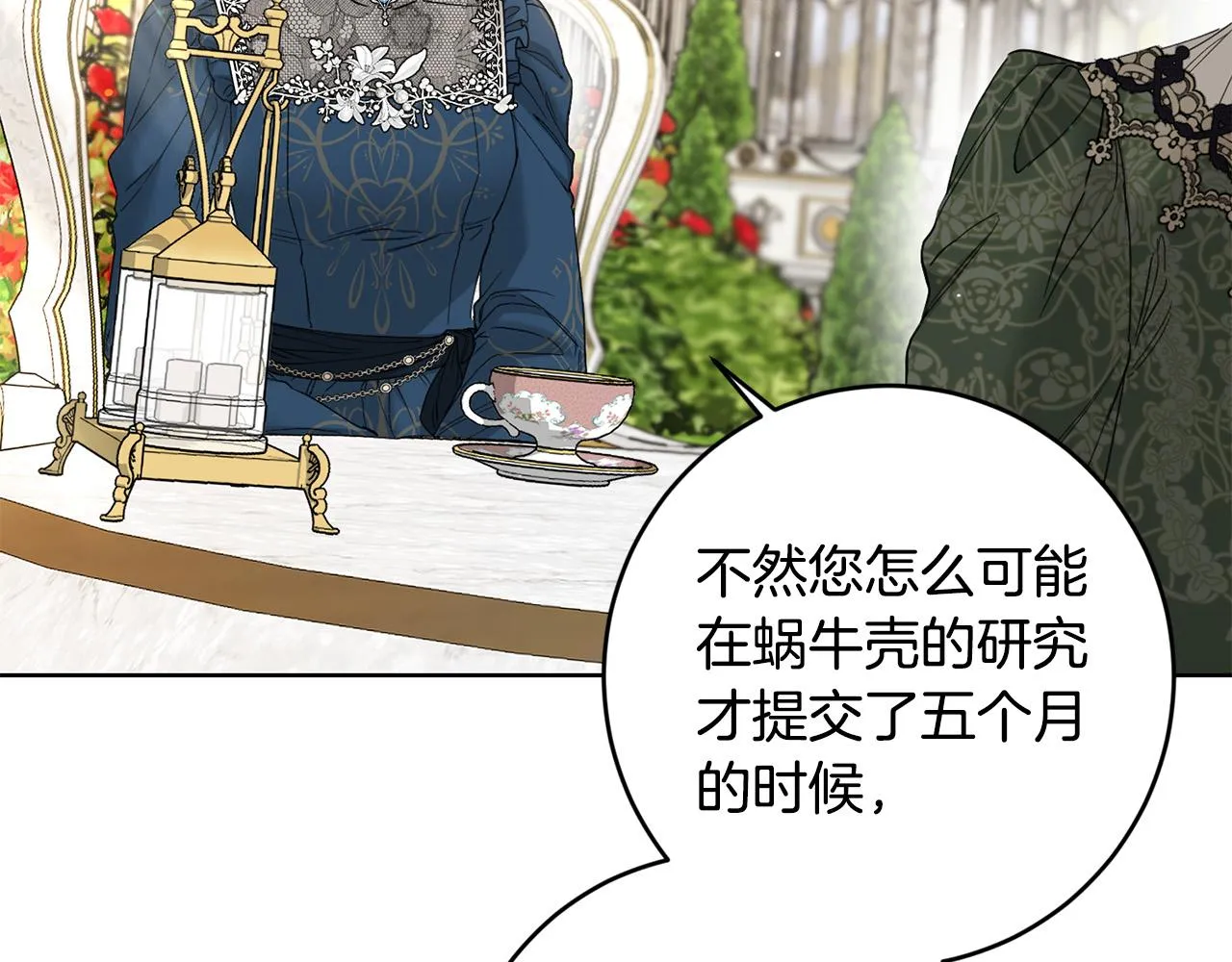 第57话 关系缓和 第108页