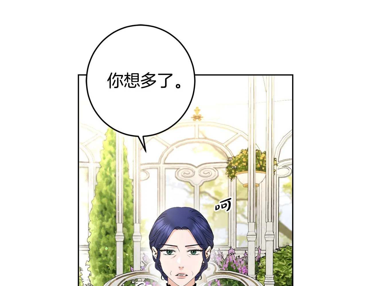 第57话 关系缓和 第110页