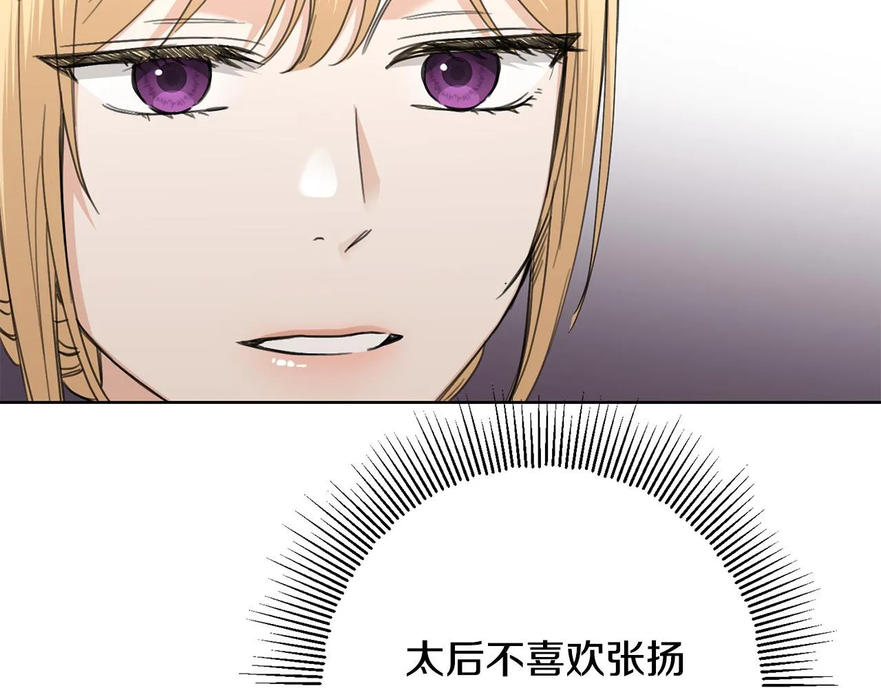 第57话 关系缓和 第113页