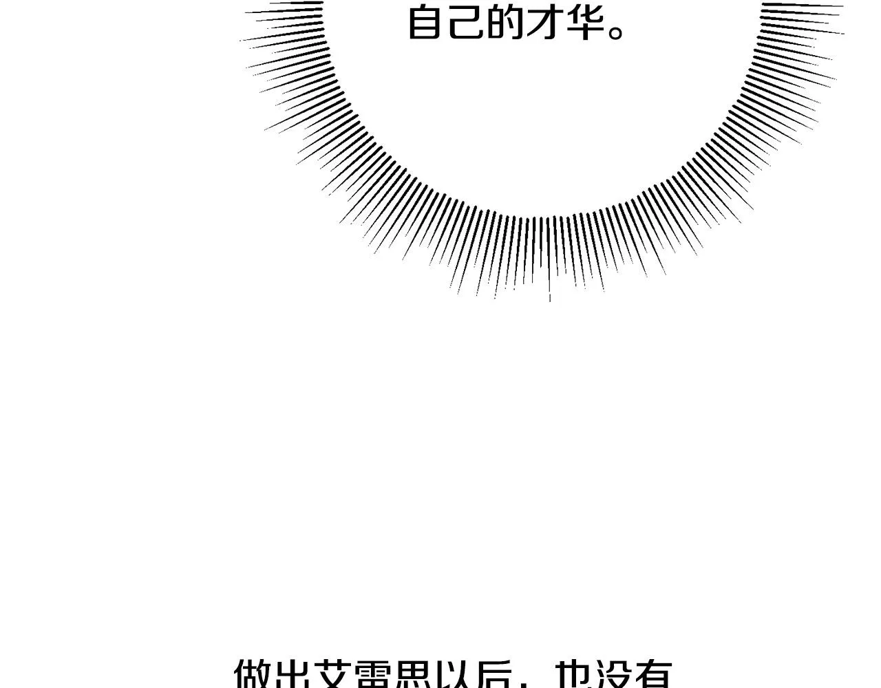 第57话 关系缓和 第114页