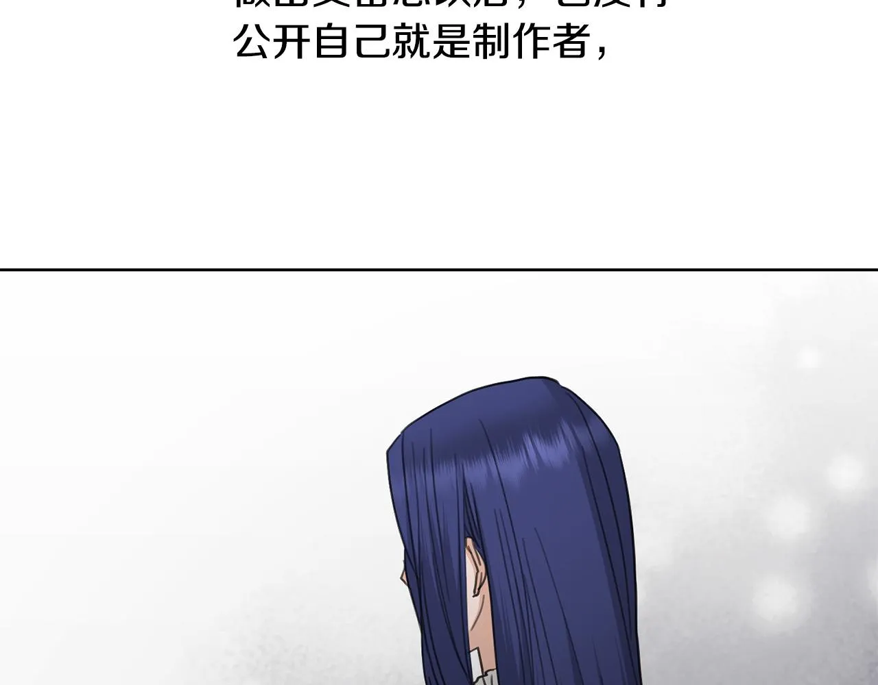 第57话 关系缓和 第115页